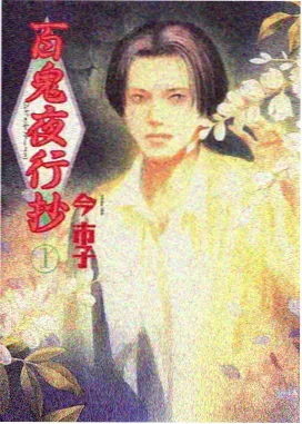 鬼灭之刃 97神马影院