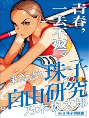 纸质质感改编题材的55高清电视观看贴纸